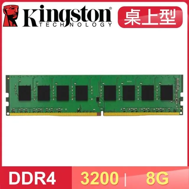 Kingston 金士頓 DDR4-3200 8G 筆記型記憶體 歷史價格詳細信息