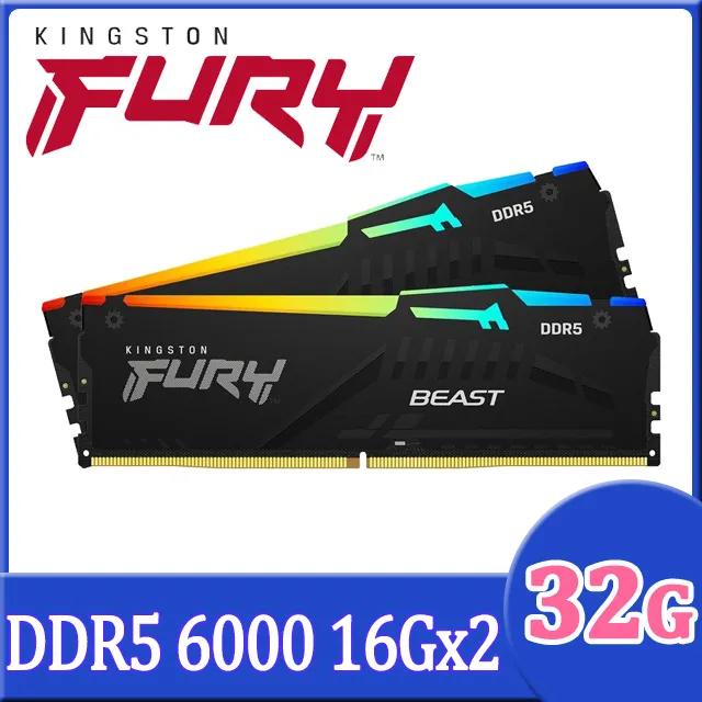 金士頓 Kingston FURY Beast RGB DDR5 6000 32GB 桌上型超頻記憶體(16G*2)【風和資訊】 歷史價格詳細信息