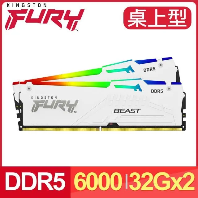 Kingston 金士頓 FURY Beast RGB DDR5-6000 16G*2 桌上型記憶體《黑》 歷史價格詳細信息