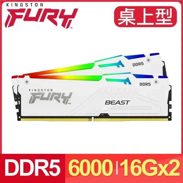 Kingston 金士頓 FURY Beast RGB DDR5-6000 16G*2 桌上型記憶體《黑》 歷史價格詳細信息