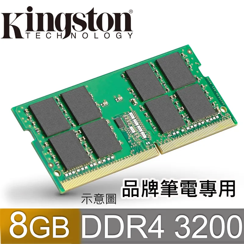 金士頓 8GB DDR4 3200 筆記型記憶體 歷史價格詳細信息