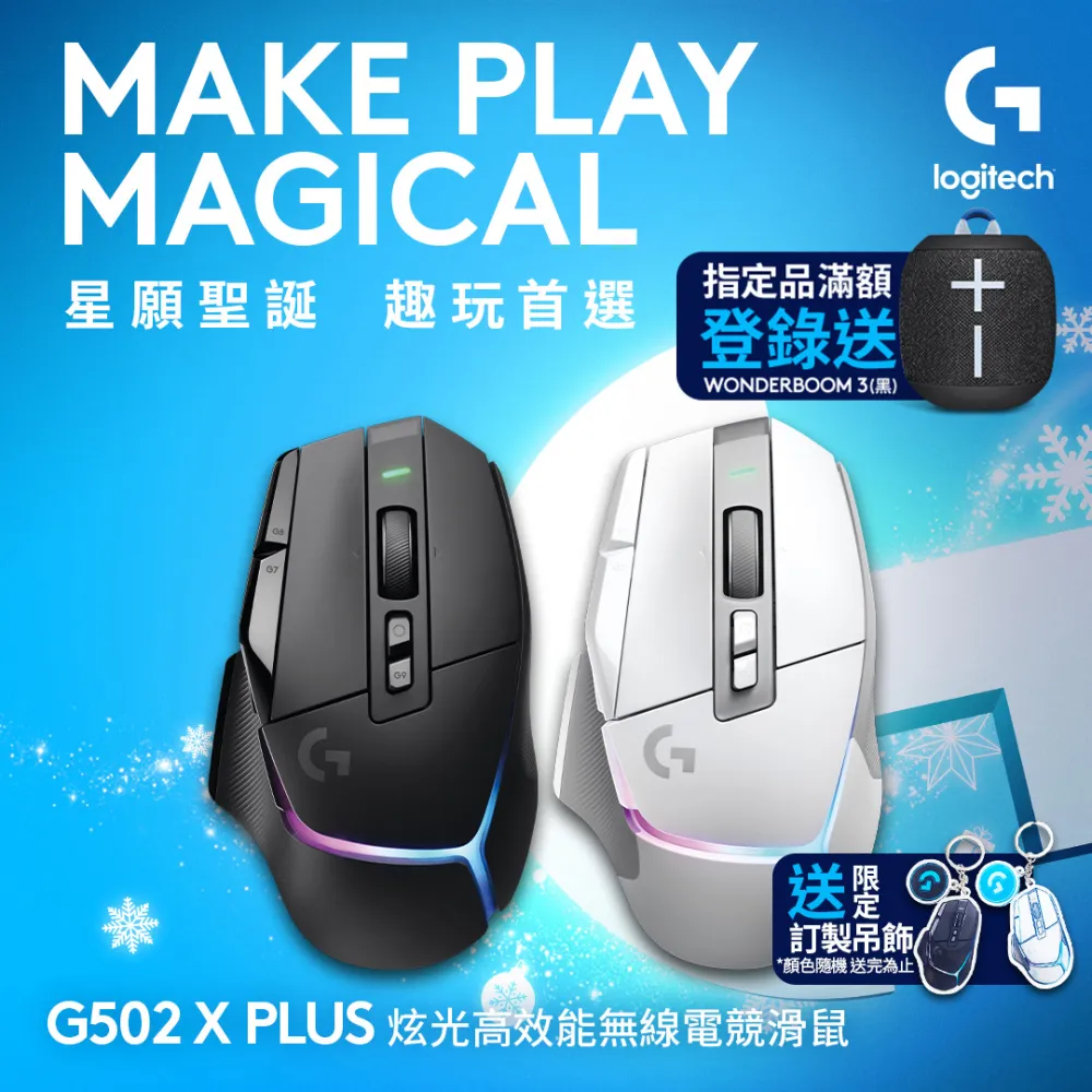 羅技G G502 X PLUS RGB 無線電競滑鼠-黑 歷史價格詳細信息