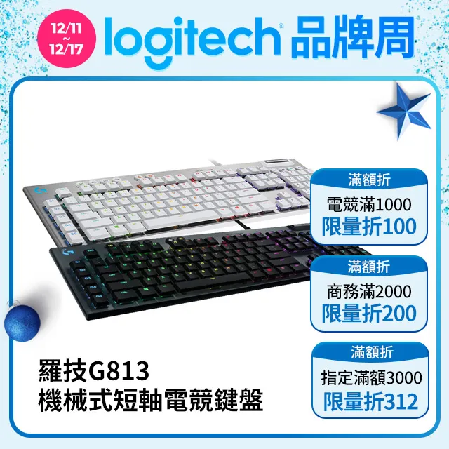羅技 G813 RGB機械式短軸遊戲鍵盤+SanDisk E61 1TB 2.5吋行動固態硬碟 歷史價格詳細信息