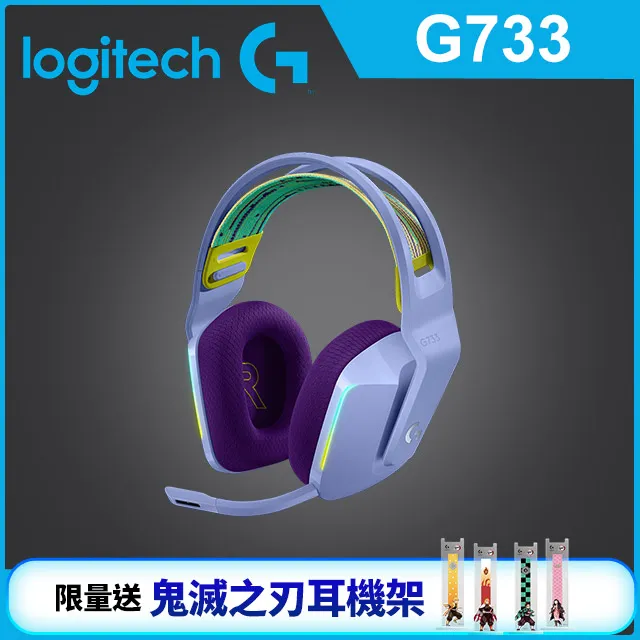 羅技 G733 無線RGB炫光電競耳麥(炫光藍) 歷史價格詳細信息