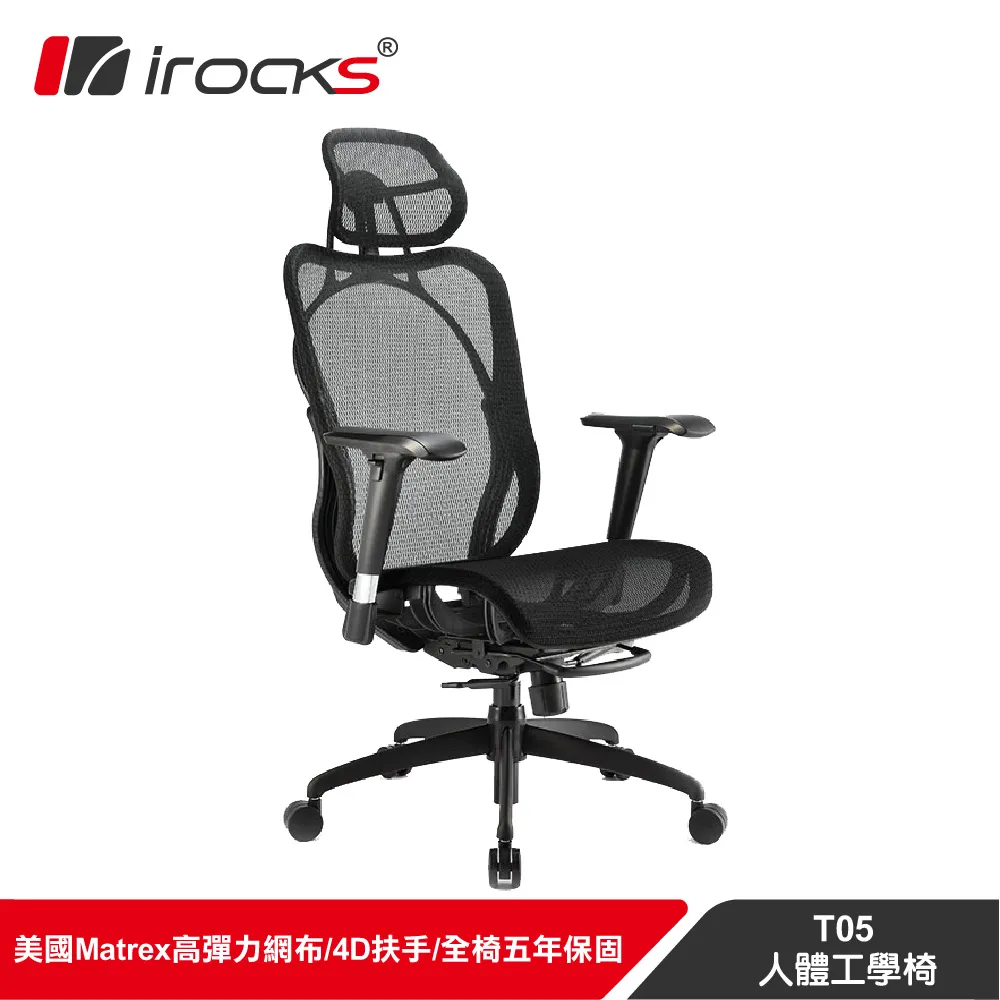 irocks T05 人體工學 辦公椅-菁英黑 歷史價格詳細信息