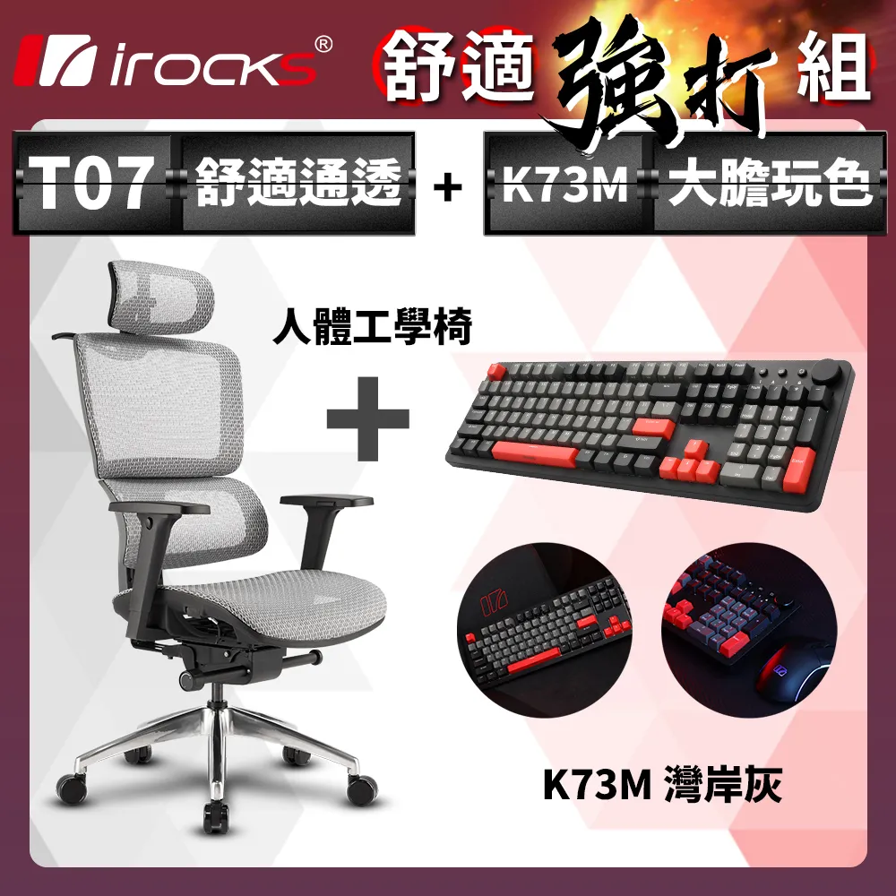 irocks K73M PBT 灣岸灰 機械式鍵盤-Cherry茶軸 歷史價格詳細信息
