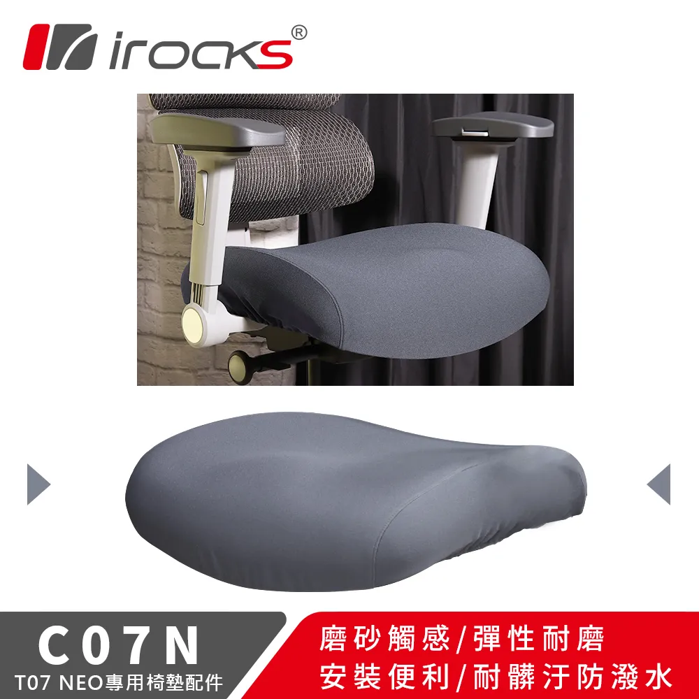 irocks T07 NEO人體工學椅 專用保潔墊 C07N 歷史價格詳細信息
