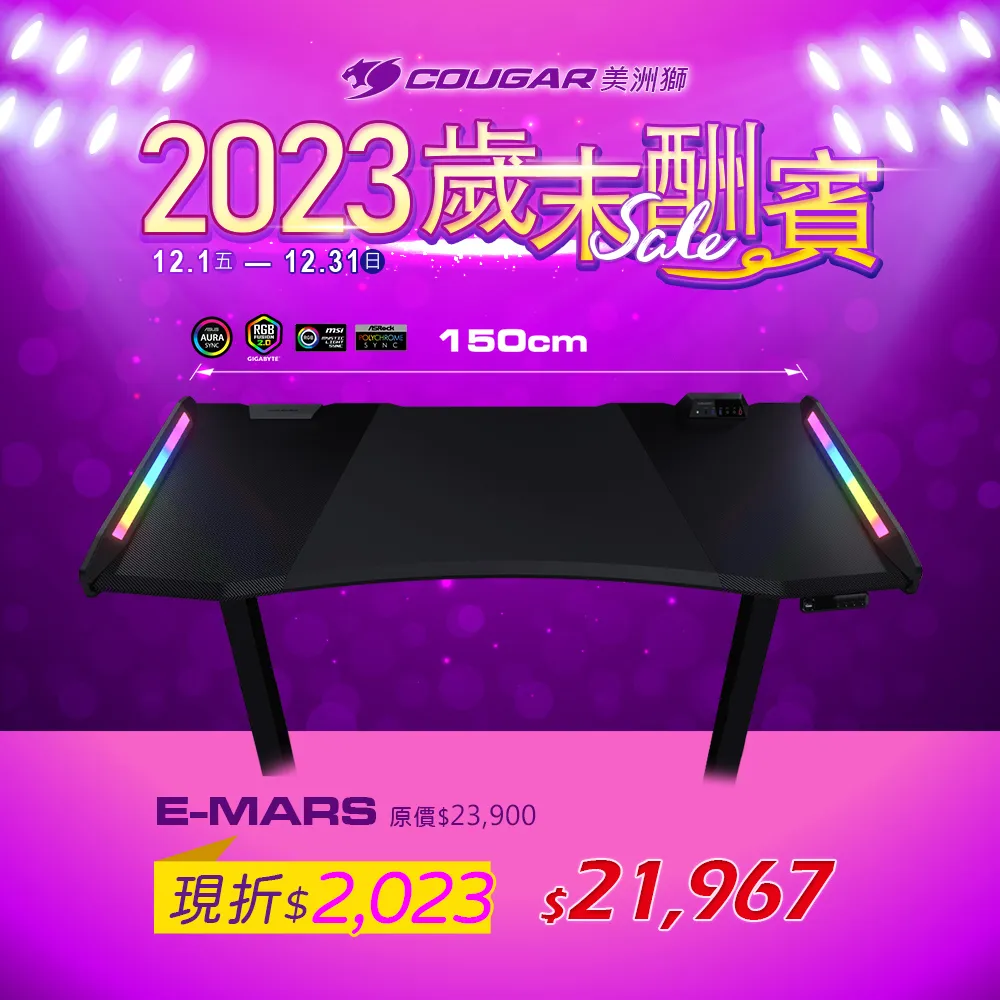 【COUGAR 美洲獅】E-ODYSSEY 電動升降電競桌(自行組裝/洞洞板層架/耳機架) 歷史價格詳細信息