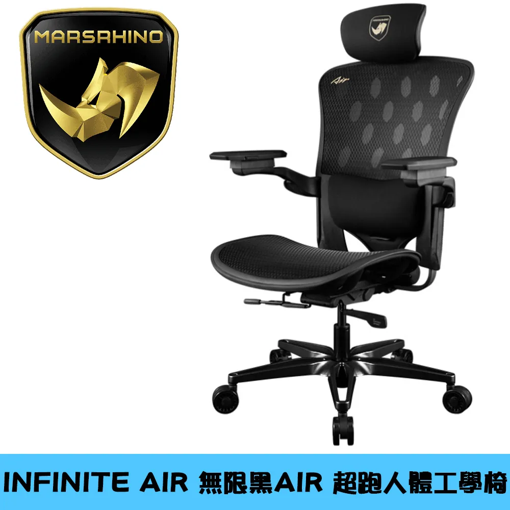 【MARSRHINO 火星犀牛】INFINITE Air 無限Air 超跑人體工學椅 電腦椅 電競椅(INFINITE AIR) 歷史價格詳細信息