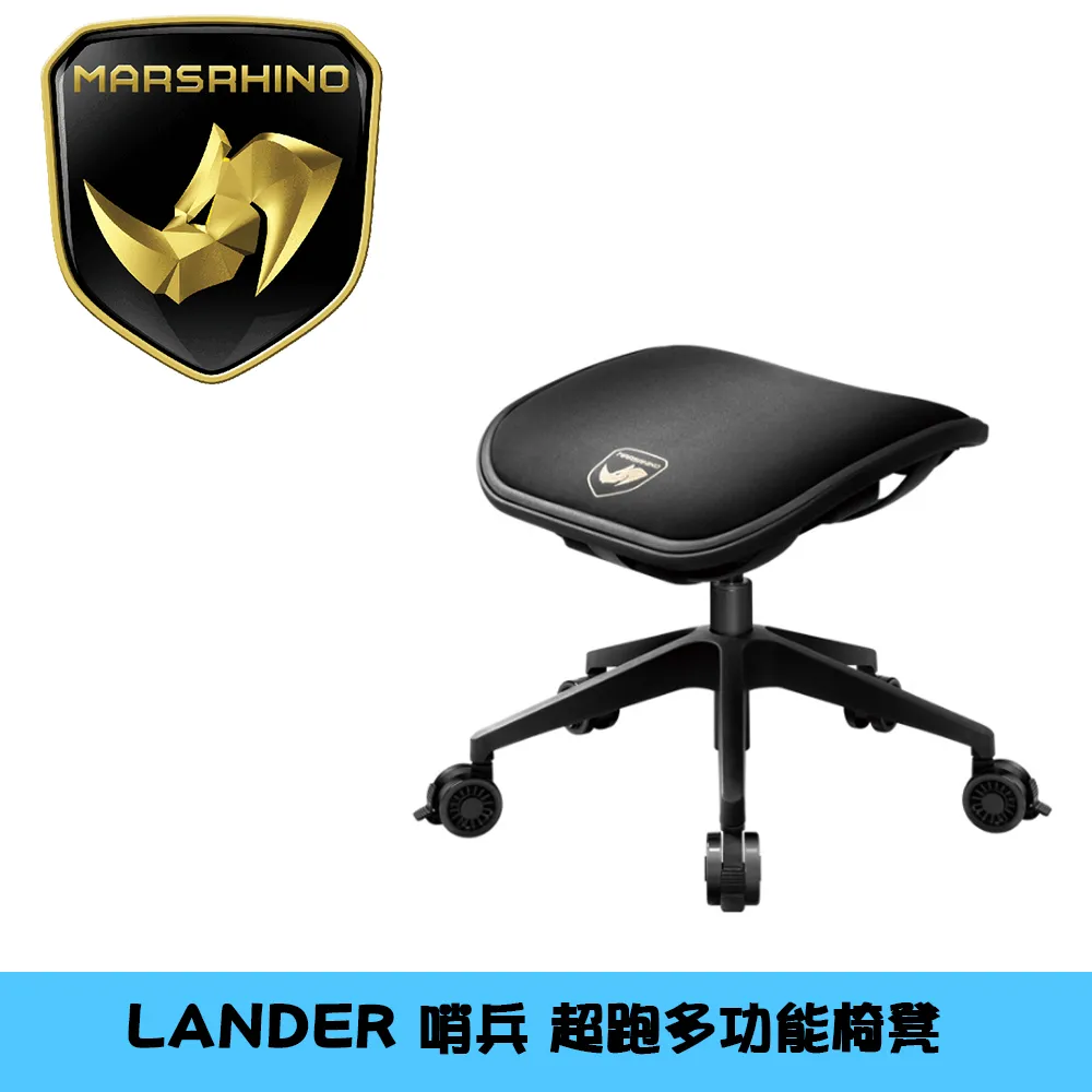 MARSRHINO 火星犀牛 LANDER 哨兵 多功能電競凳/獨創紓壓技術/多功能用途 歷史價格詳細信息