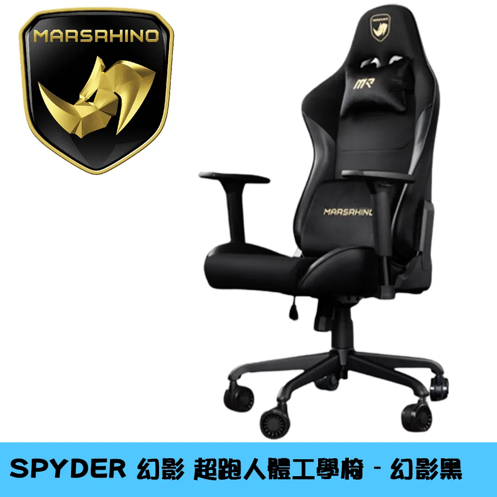 MARSRHINO 火星犀牛 SPYDER 白/黑 人體工學 電競椅 免費宅配 不含安裝 歷史價格詳細信息