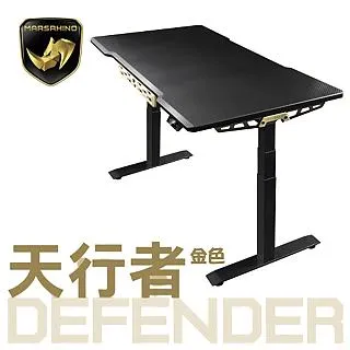【MARSRHINO 火星犀牛】DEFENDER 天行者 電動升降桌+SPYDER RS 幻影RS 追背電競椅 (DEFENDER+幻影RS) 歷史價格詳細信息