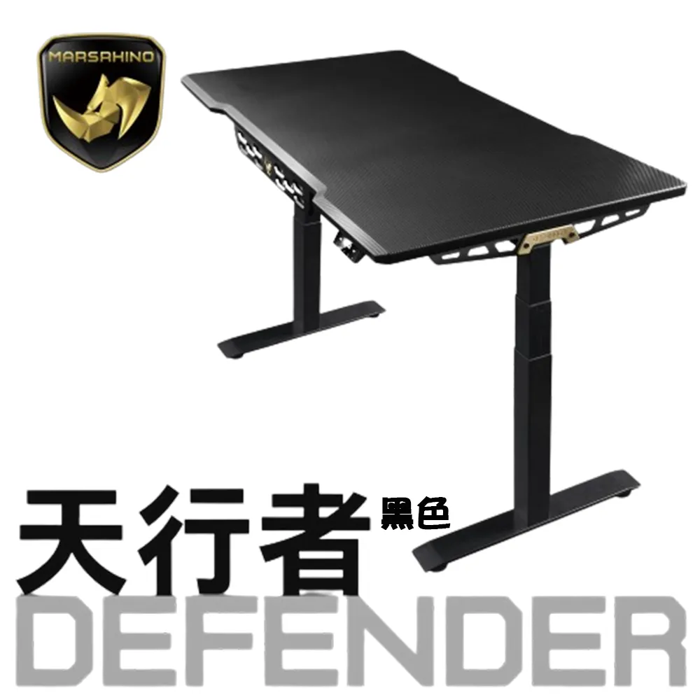 【MARSRHINO 火星犀牛】DEFENDER 天行者 電動升降桌+SPYDER RS 幻影RS 追背電競椅 (DEFENDER+幻影RS) 歷史價格詳細信息