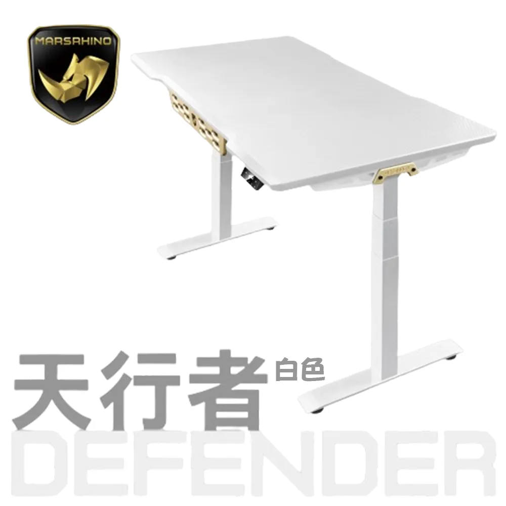 【MARSRHINO 火星犀牛】DEFENDER 天行者 電動升降桌+SPYDER RS 幻影RS 追背電競椅 (DEFENDER+幻影RS) 歷史價格詳細信息