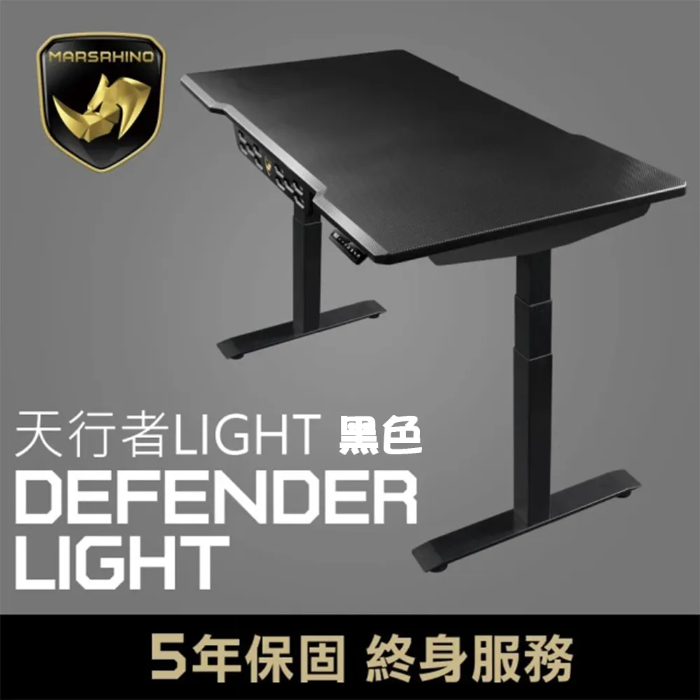 MARSRHINO 火星犀牛 金色 天行者 LIGHT 電動升降電競桌(MR-DE-DEL-G) 歷史價格詳細信息