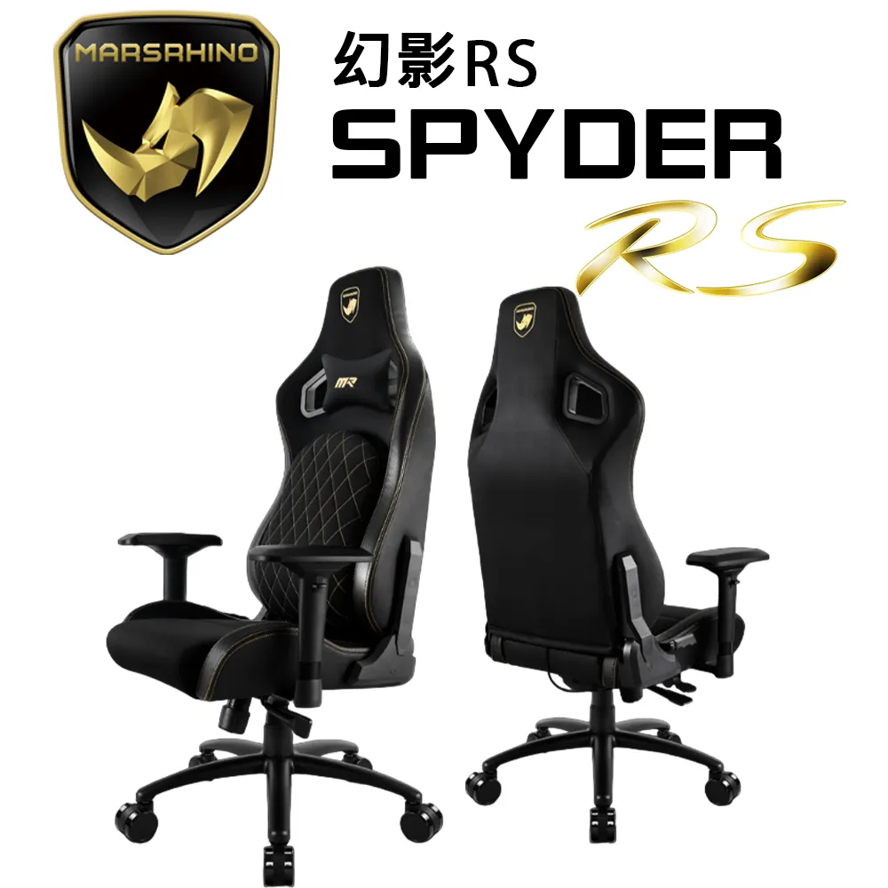 【MARSRHINO 火星犀牛】幻影2 奶油色/黑色  SPYDER 2 人體工學追背椅 歷史價格詳細信息