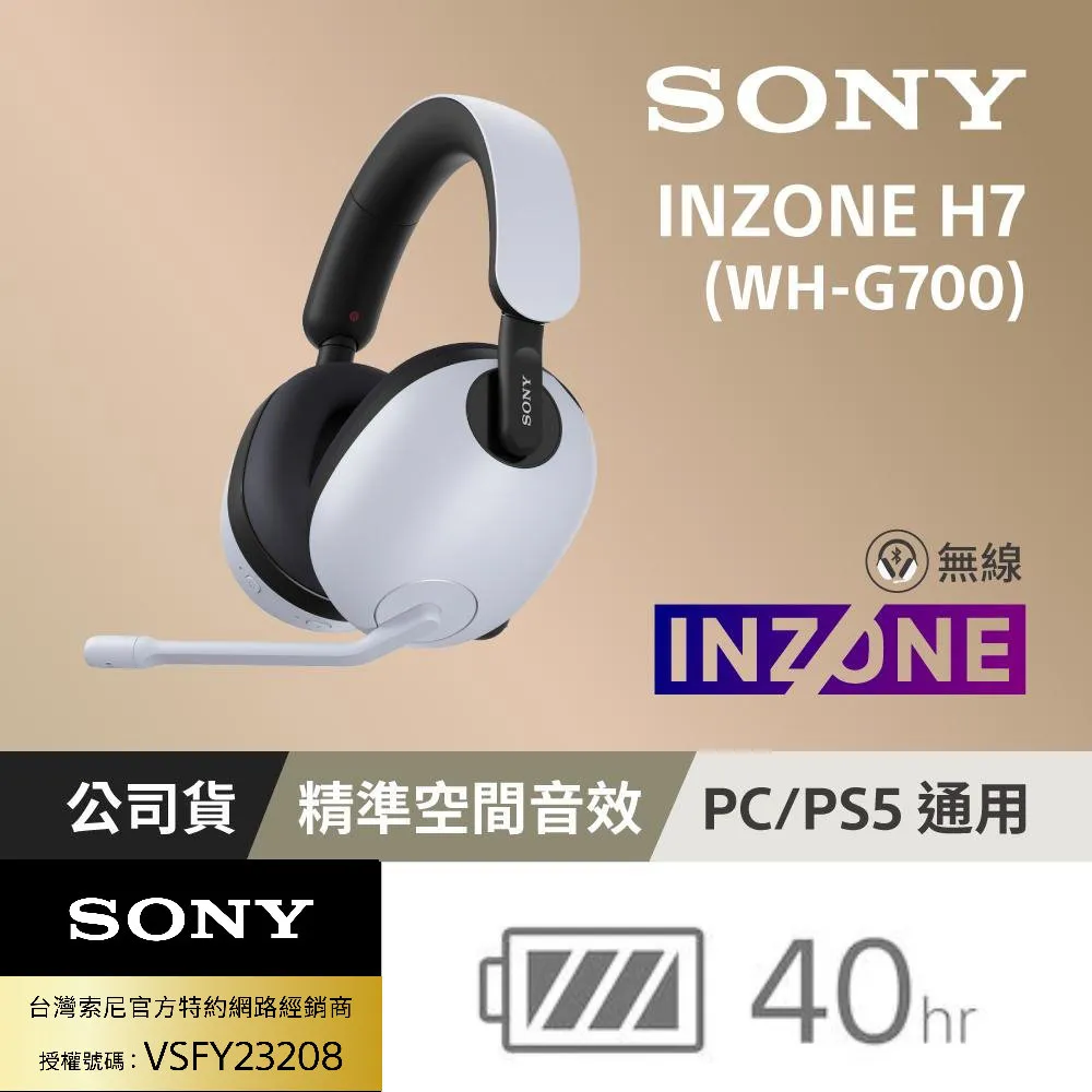 SONY WH-G700 INZONE H7 無線電競耳機麥克風組 歷史價格詳細信息