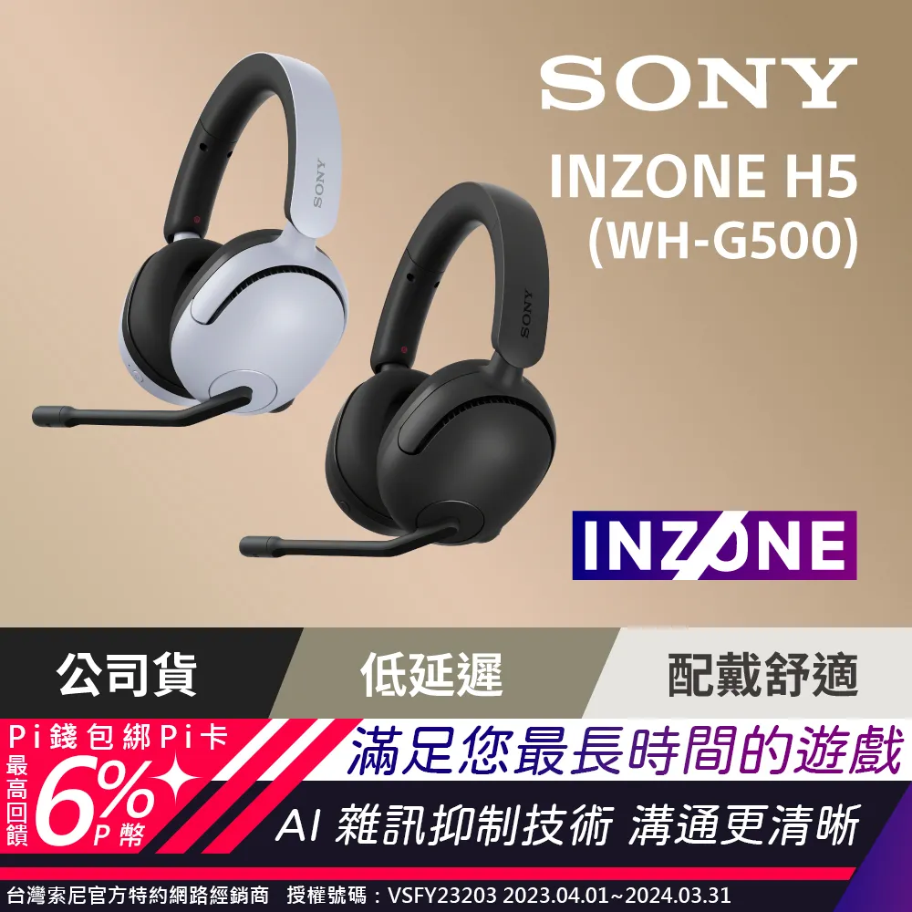 SONY  WH-G500 無線降噪 電競耳機 歷史價格詳細信息