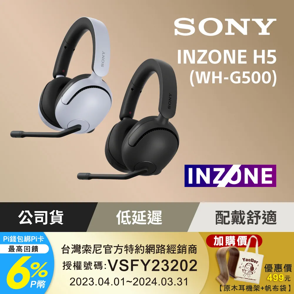 SONY  WH-G500 無線降噪 電競耳機 歷史價格詳細信息
