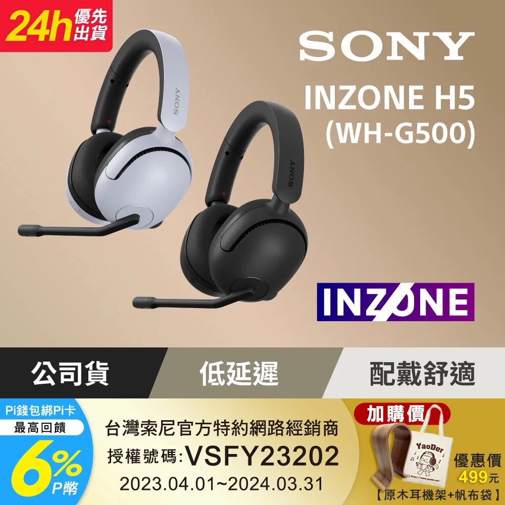 SONY  WH-G500 無線降噪 電競耳機 歷史價格詳細信息