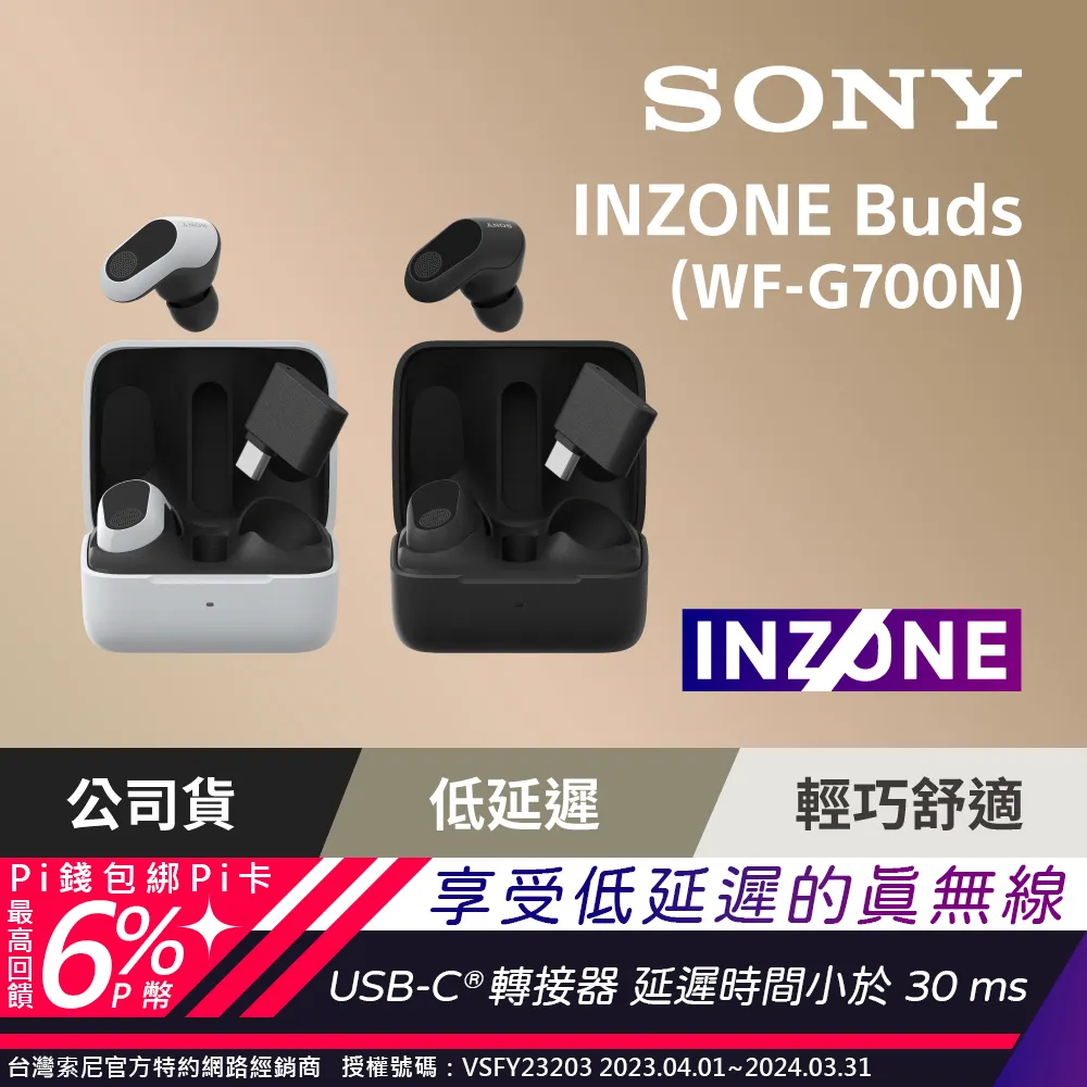 SONY WF-G700N 專用果凍套 歷史價格詳細信息