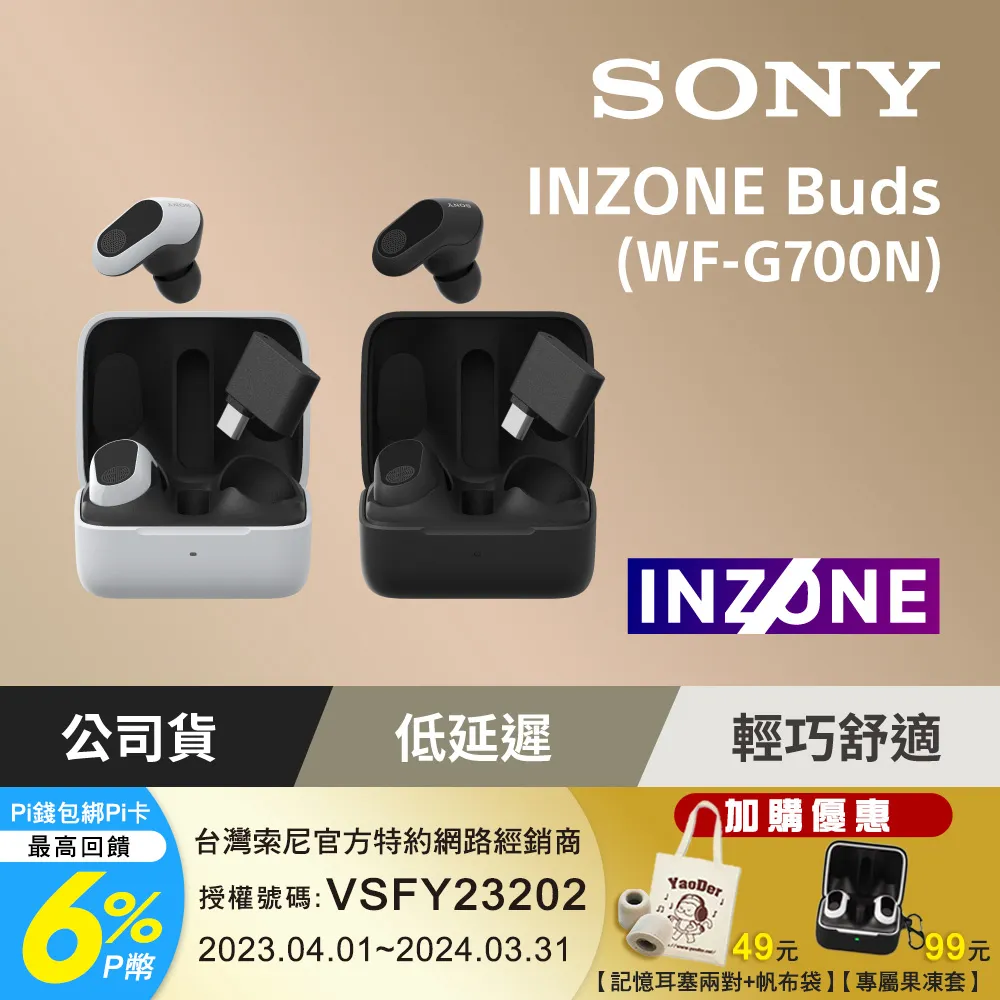 SONY WF-G700N 專用果凍套 歷史價格詳細信息