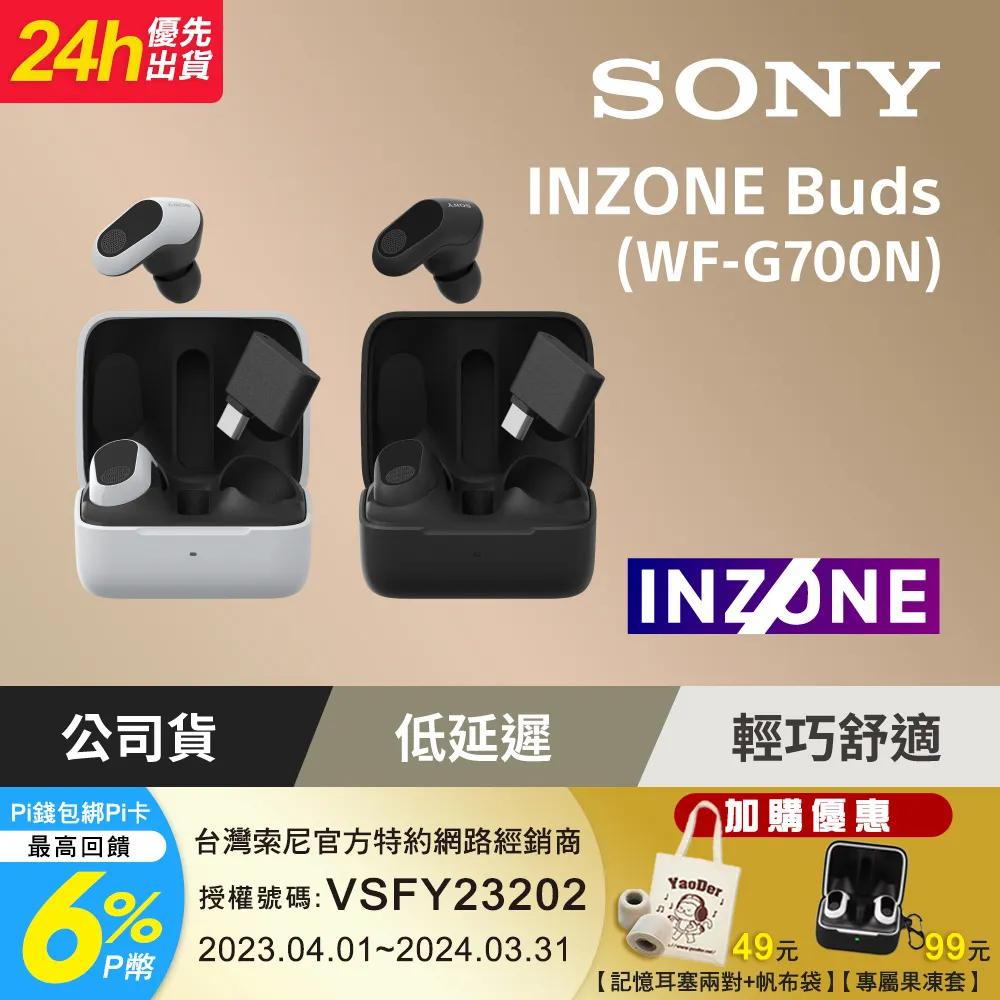 SONY WF-G700N 專用果凍套 歷史價格詳細信息