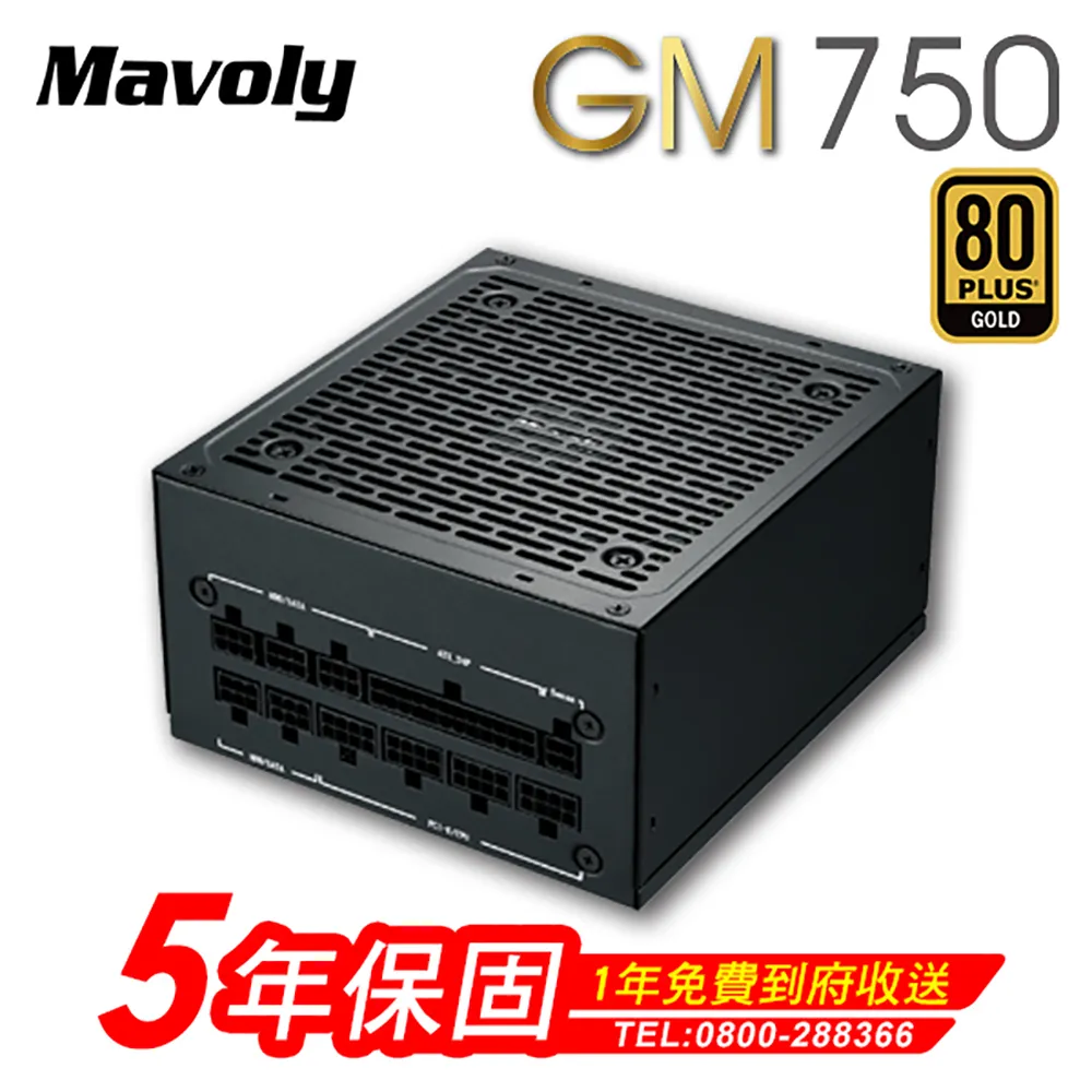 【Mavoly 松聖】GM650 電源供應器(80Plus金牌) 歷史價格詳細信息