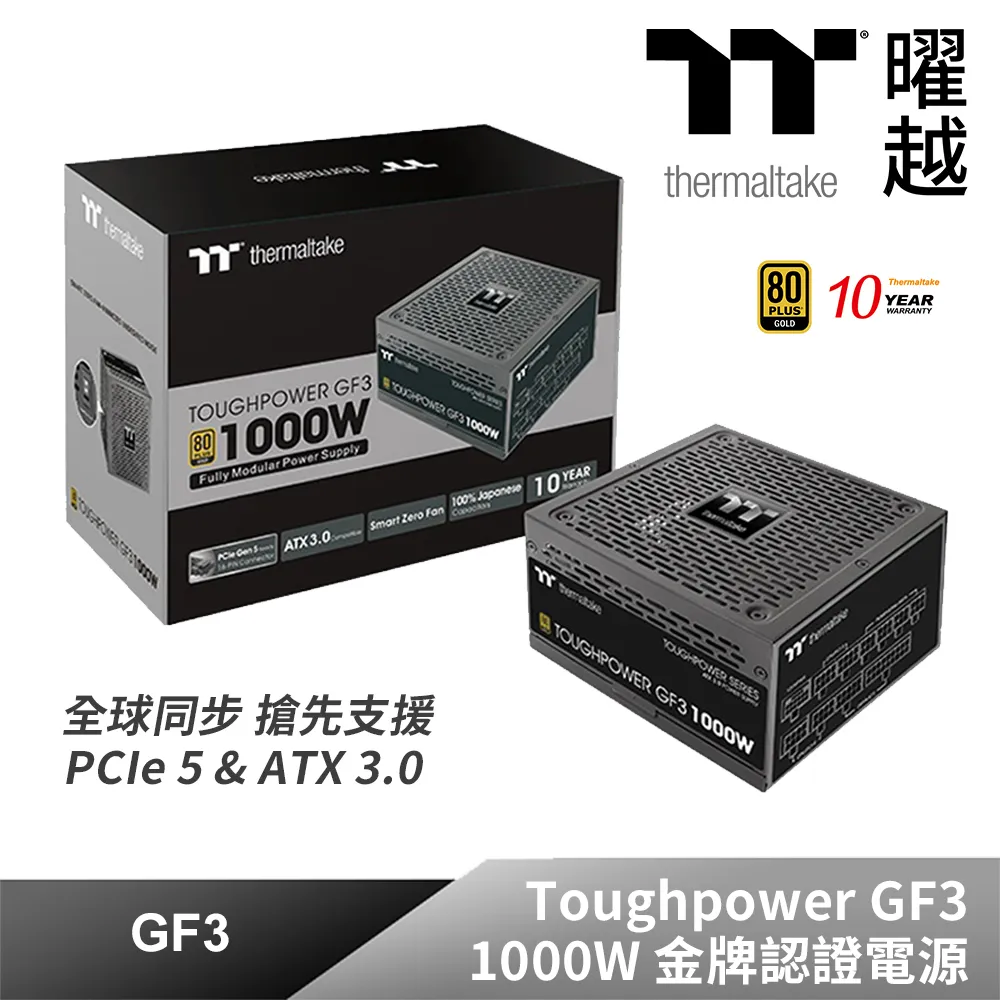 Thermaltake曜越 Toughpower 1000W 80 PLUS Gold日系電容電源供應器 歷史價格詳細信息