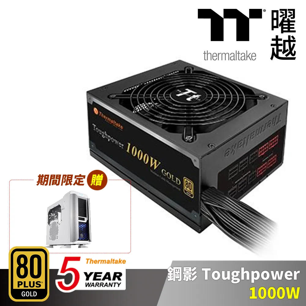 Thermaltake曜越 Toughpower 1000W 80 PLUS Gold日系電容電源供應器 歷史價格詳細信息