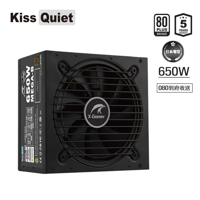 【Kiss Quiet】Mega-B II 650W 銅牌 電源供應器 歷史價格詳細信息