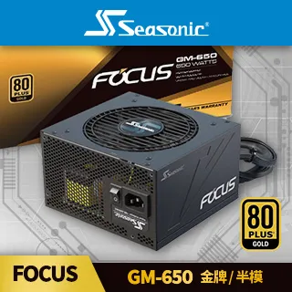 海韻 Seasonic 金牌 SS-650KM3 X650W 全模組靜音 台機 電源 [132215-012] 歷史價格詳細信息