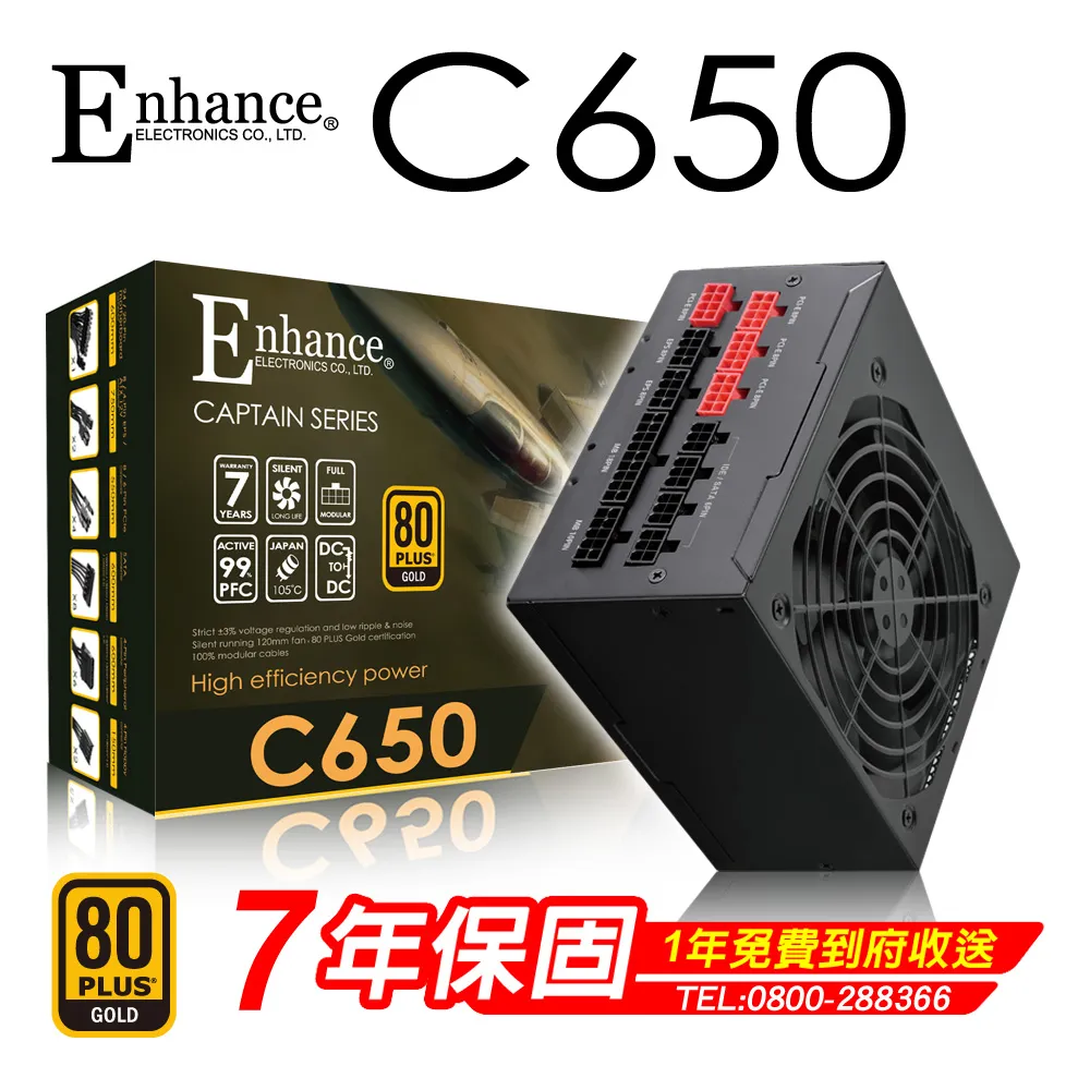 【Enhance】C750 750W 80PLUS 金牌 全模組 電源供應器 歷史價格詳細信息