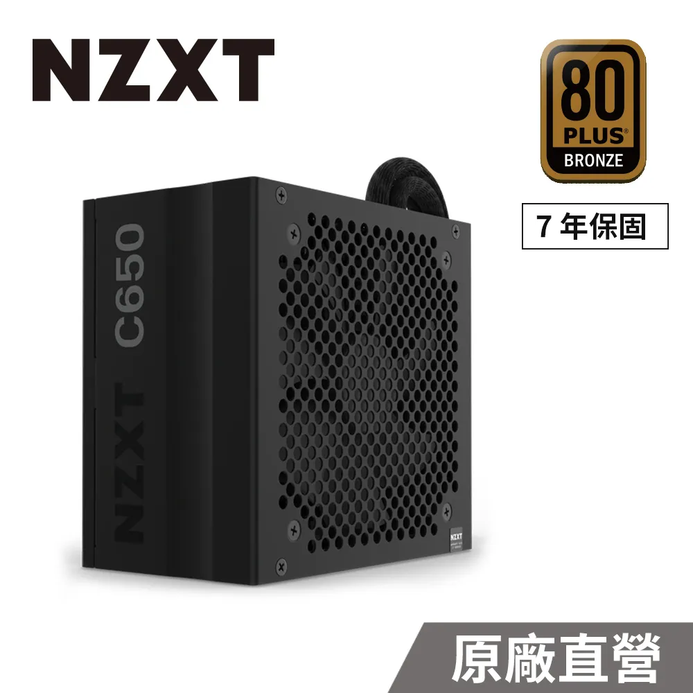 NZXT 恩傑 C650 金牌 650W 全日系電容 全模組 靜音 電源供應器 NP-C650M-TW /紐頓e世界 歷史價格詳細信息