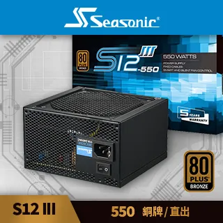 Seasonic 海韻 S12III-550 80 PLUS 銅牌 電源供應器 五年保固 歷史價格詳細信息