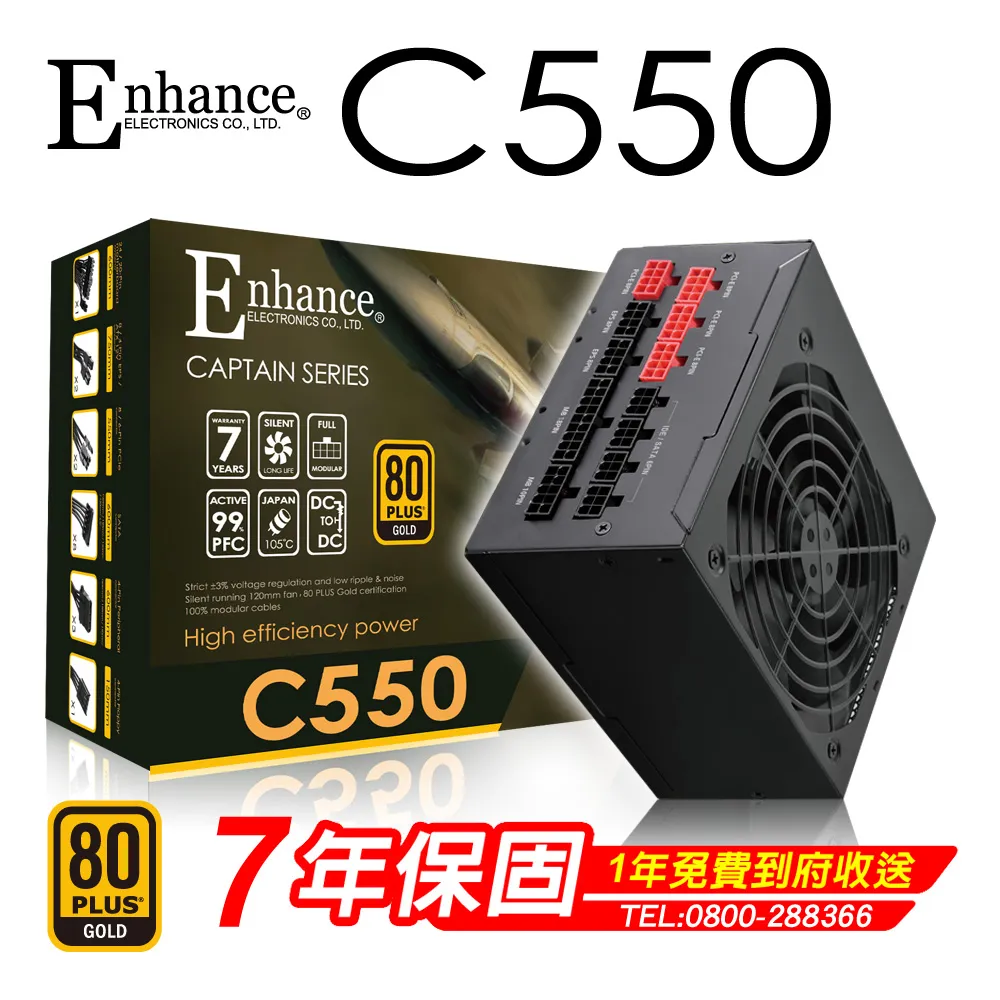 【Enhance】C750 750W 80PLUS 金牌 全模組 電源供應器 歷史價格詳細信息