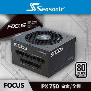 海韻 Seasonic FOCUS PX 550 白金/全模 電源供應器 歷史價格詳細信息