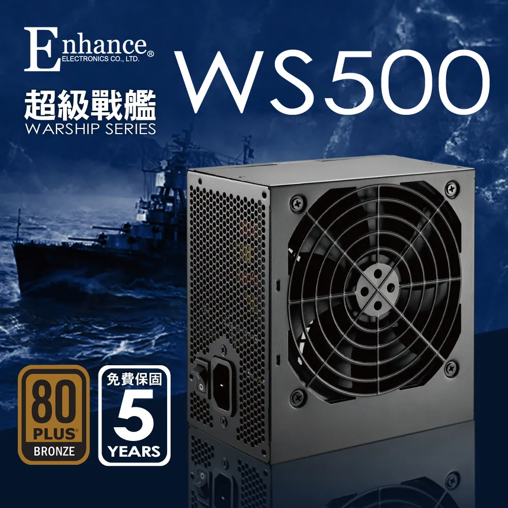 【Enhance】C750 750W 80PLUS 金牌 全模組 電源供應器 歷史價格詳細信息