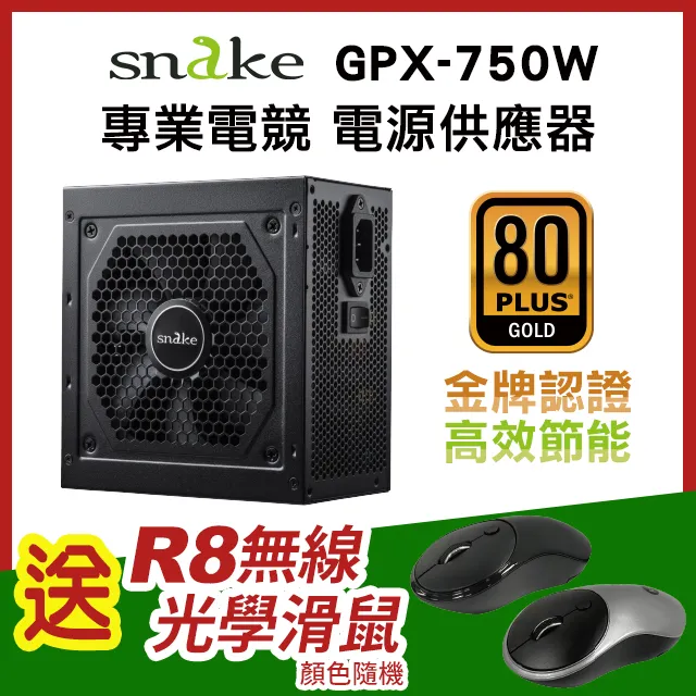 蛇吞象SNAKE P100 1開10插3孔1M直頭15A延長用電源線 歷史價格詳細信息