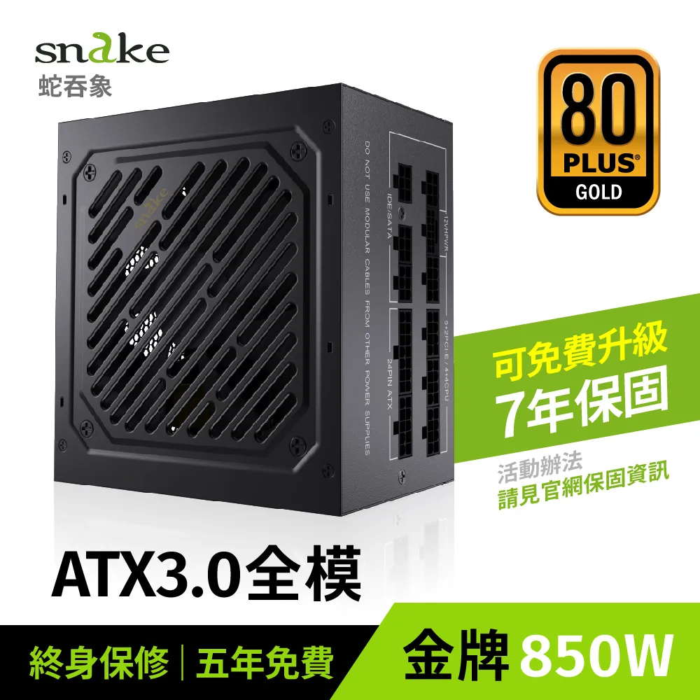 【Snake 蛇吞象】ATX3.0 全模金牌1000W 電源供應器（日系電容/PCIE5.0/ATX3.0） 歷史價格詳細信息