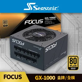 海韻 Seasonic FOCUS GX 1000 金牌/全模 電源供應器 歷史價格詳細信息