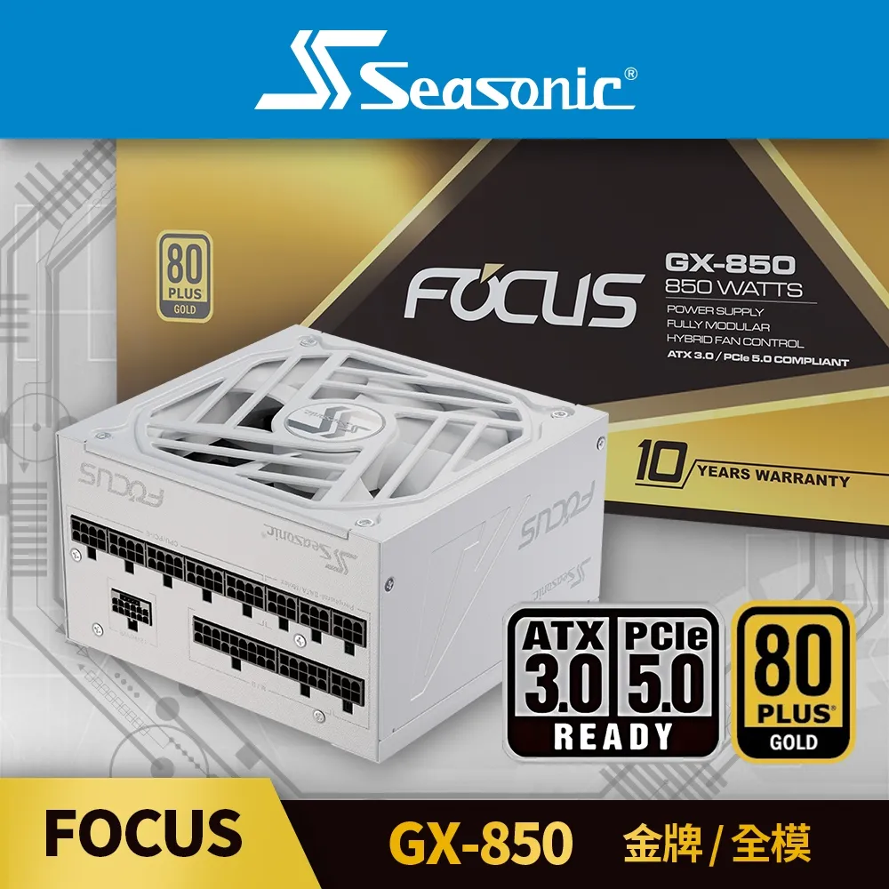Seasonic 海韻 FOCUS GX850 850W 80+金牌 全模組 電源供應器 SSR-850FX 歷史價格詳細信息
