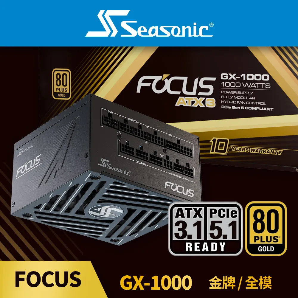 海韻 Seasonic ATX3 FOCUS GX 750 金牌/全模 電源供應器 (白色) 歷史價格詳細信息