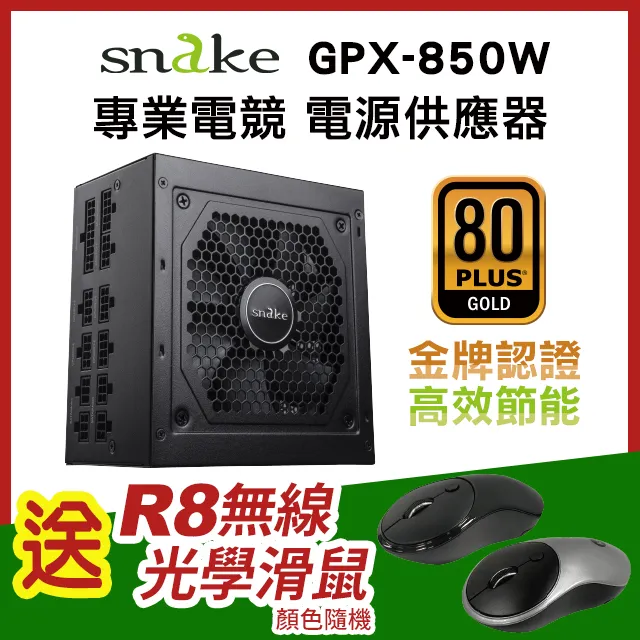 蛇吞象SNAKE P100 1開10插3孔1M直頭15A延長用電源線 歷史價格詳細信息