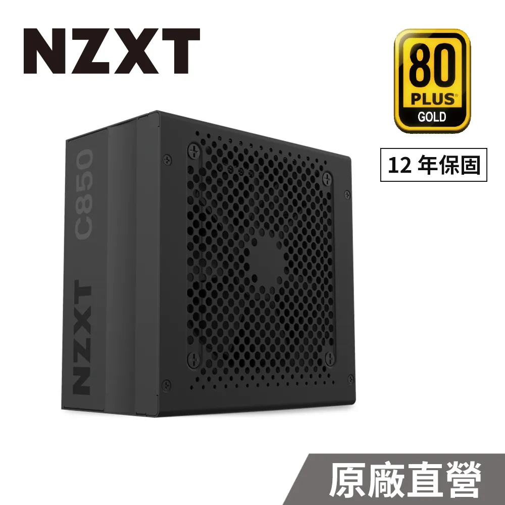 NZXT 美商恩傑 C850 金牌 850W 全日系電容 全模組靜音電源供應器 歷史價格詳細信息
