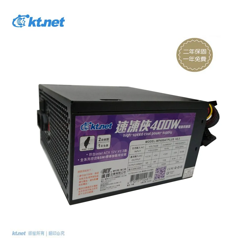 KTNET 速凍俠400W電源工業包  現貨 蝦皮直送 歷史價格詳細信息