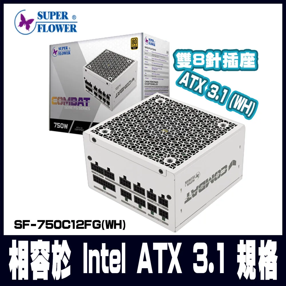 Super Flower 振華 COMBAT FG 750W 金牌 全模組 電源供應器《白》(10年保) 歷史價格詳細信息