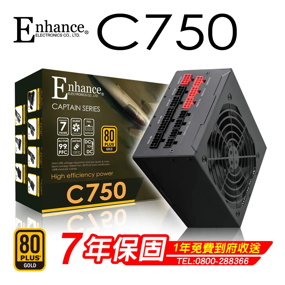 【Enhance】C750 750W 80PLUS 金牌 全模組 電源供應器 歷史價格詳細信息