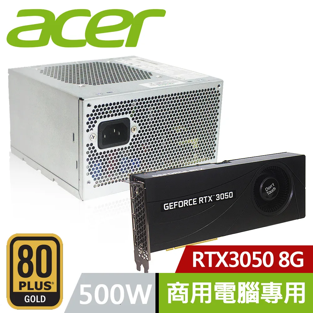 ACER 宏碁 500W 原廠特規 商用電腦專用 電源供應器+RTX3050 8G 歷史價格詳細信息