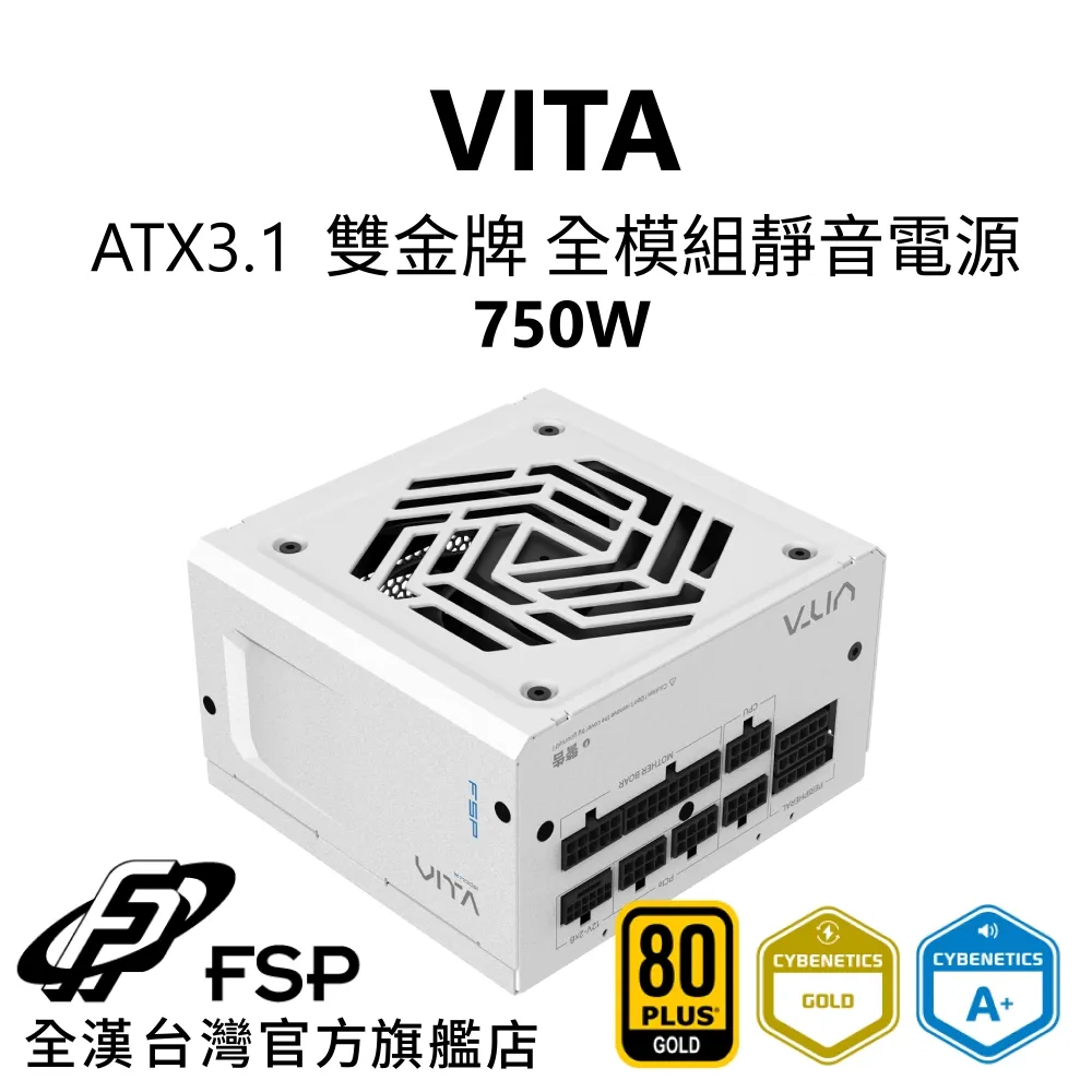 【全漢FSP】VITA 850W ATX3.1 雙金牌全模組電源 純黑 (扁線材、液壓軸承風扇) 歷史價格詳細信息